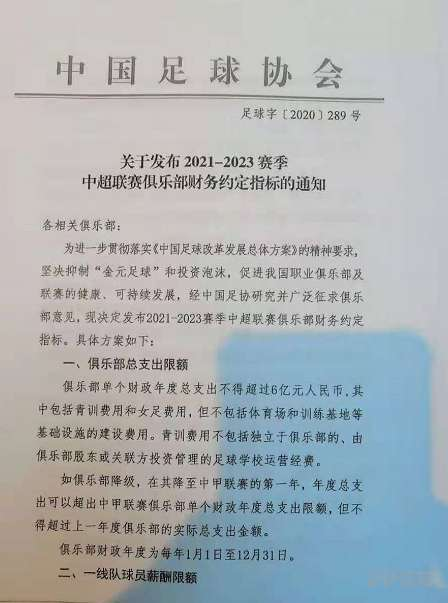  兰斯校园足球计划开花，本土天才获职业合同  